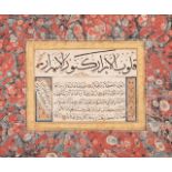 İSMAİL VEHBİ Ottoman, calligraphy panel 19 th c. 20 x 25 cm