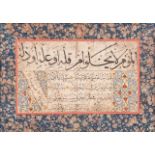 ALİ ÇAVUZZADE Ottoman, calligraphy panel 1115 AH. / 1703 AD. 15 x 22 cm