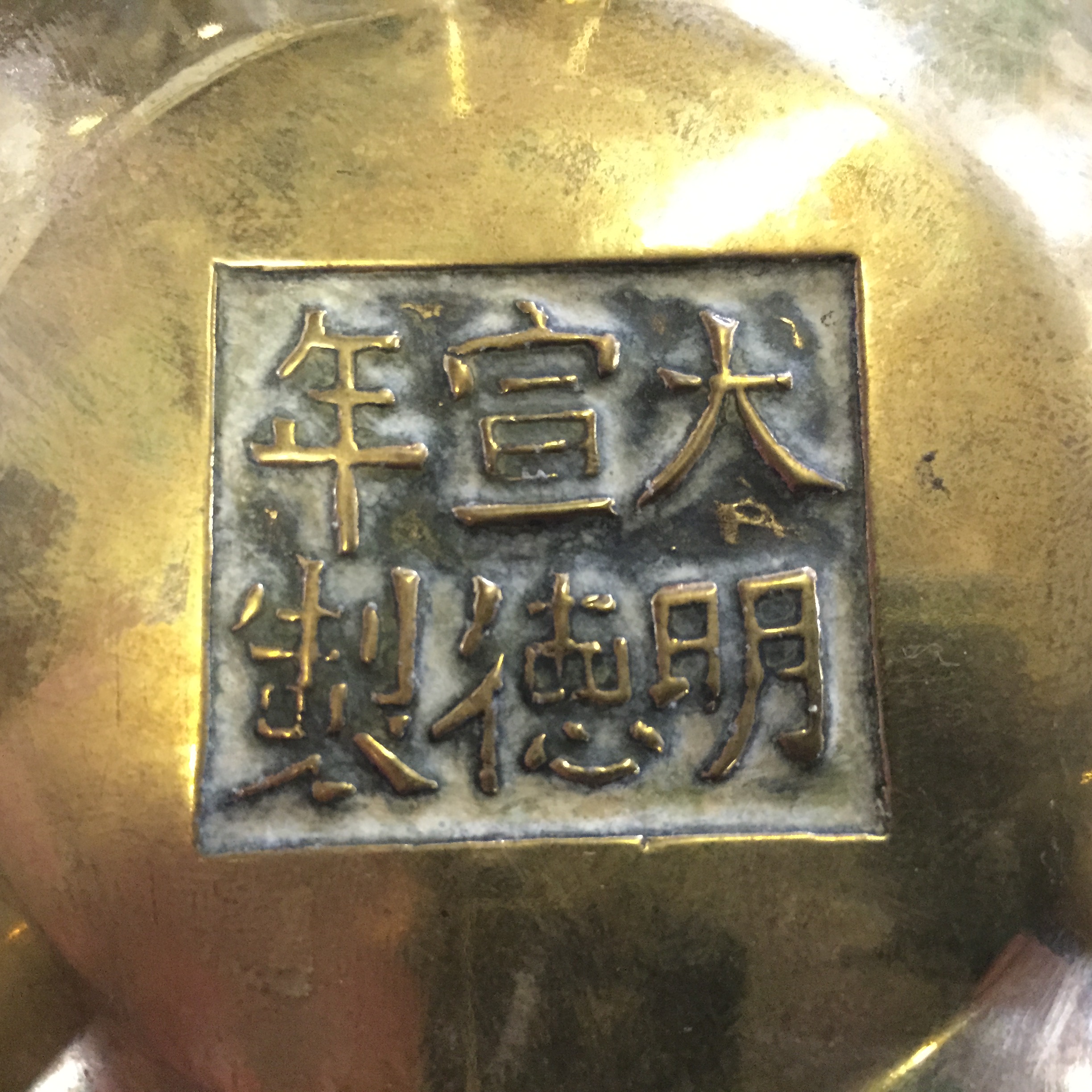 A Chinese brass censer with markings which read Made during the Xuande reign. - Image 7 of 8