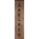 Chinesische Kalligrafie 18. Jhd / Chinese Calligraphy, 18th Century  Signaturstempel, bezeichnet, 35