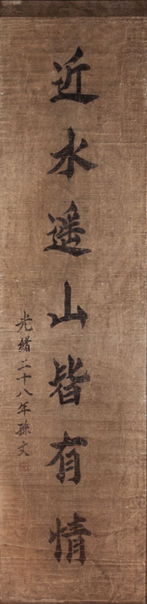 Chinesische Kalligrafie 18. Jhd / Chinese Calligraphy, 18th Century  Signaturstempel, bezeichnet, 35