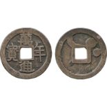 COINS, 錢幣, JAPAN, 日本, Japan 日本: Nara-Heian Period (708-958 AD), The Twelve Dynastic Coins: Copper