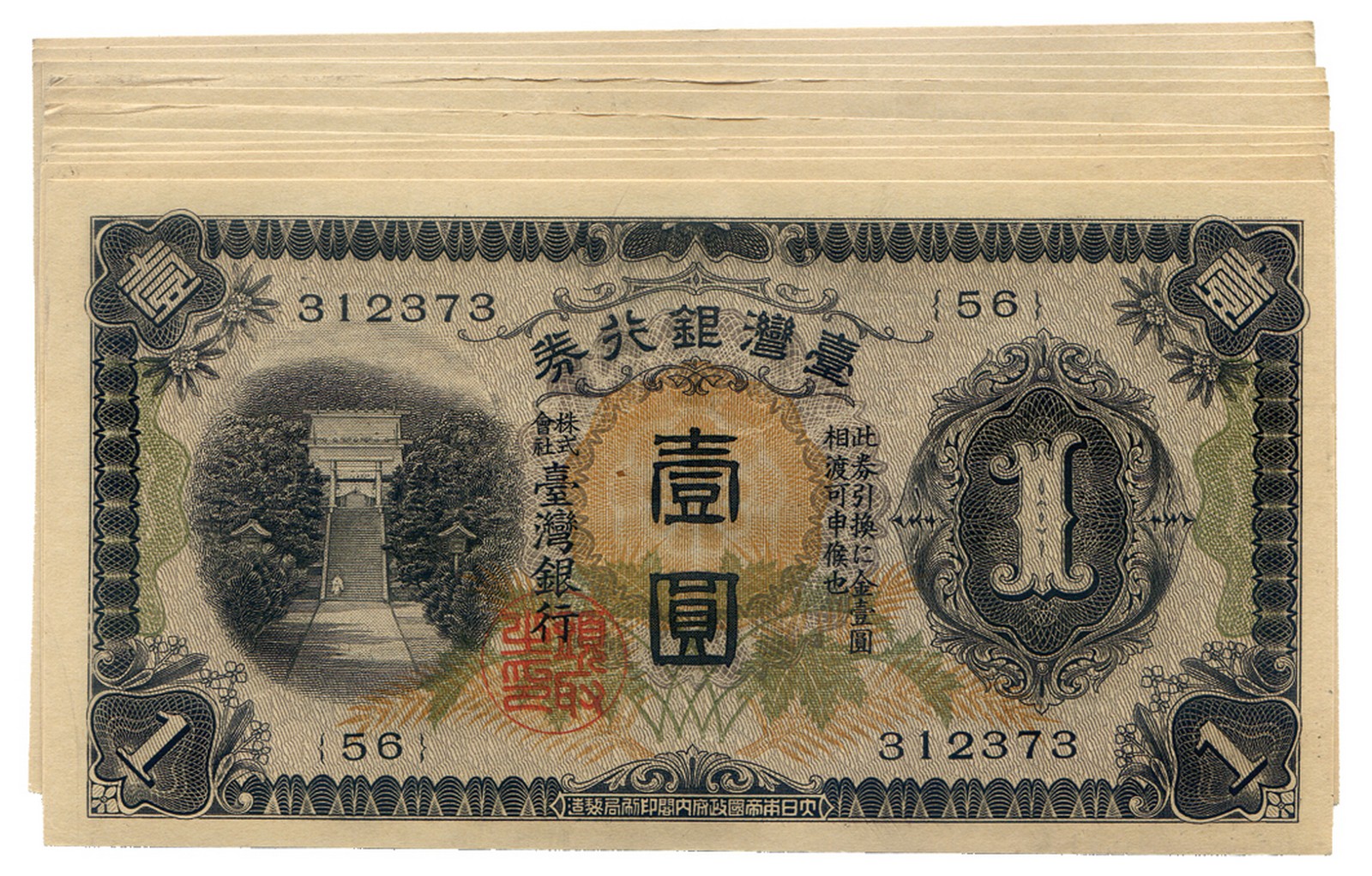 BANKNOTES, 紙鈔, CHINA – TAIWAN, 中國 - 台灣, Bank of Taiwan Ltd 臺灣銀行: Yuan (12), ND (1933), consecutive