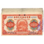 BANKNOTES, 紙鈔, CHINA - PROVINCIAL BANKS, 中國 - 地方發行, Kwangtung Provincial Bank 廣東省銀行: $5 兌換券 (34),