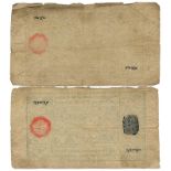 BANKNOTES, 紙鈔, CHINA – TIBET, 中國 - 西藏, Autonomous Government of Tibet: 5-Tam (2), 1659 (1913),