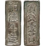 COINS, 錢幣, VIETNAM, 越南, Tu Duc 嗣德: Silver Quan Bar, ND (1848-83), 5.24g (Sch 344). Very fine.