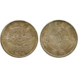 COINS, 錢幣, CHINA - EMPIRE, GENERAL ISSUES, 中國 - 帝國中央發行, Central Mint at Tientsin 造幣總廠, Hsuan Tung