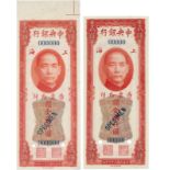 BANKNOTES, 紙鈔, CHINA - REPUBLIC, GENERAL ISSUES, 中國 - 民國中央發行, Central Bank of China 中央銀行: Specimen