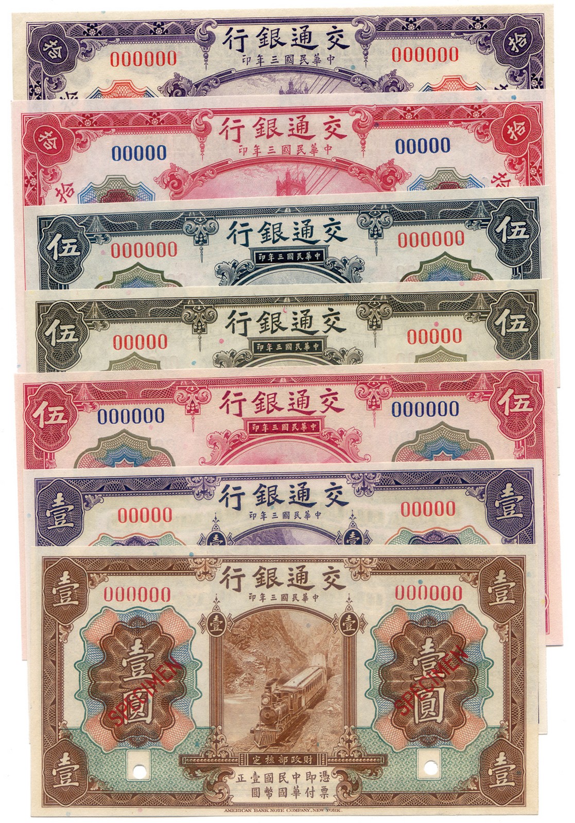 BANKNOTES, 紙鈔, CHINA - REPUBLIC, GENERAL ISSUES, 中國 - 民國中央發行, Bank of Communications 交通銀行: