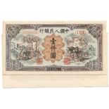 BANKNOTES, 紙鈔, CHINA - PEOPLE’S REPUBLIC, 中國 - 中華人民共和國, People’s Bank of China 中國人民銀行: Uniface