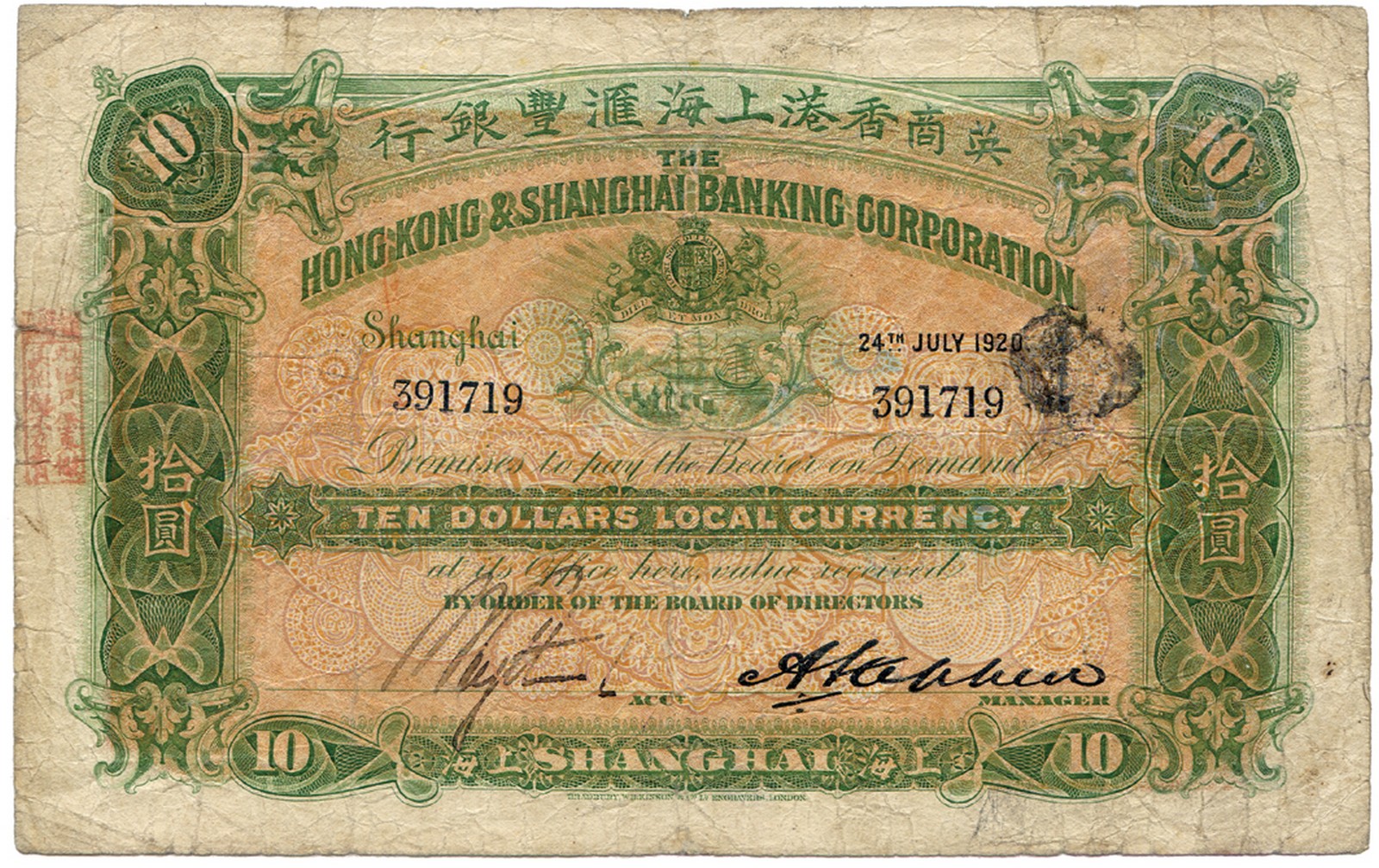 BANKNOTES, 紙鈔, CHINA - FOREIGN BANKS, 中國 - 外國銀行, Hongkong & Shanghai Banking Corporation ­