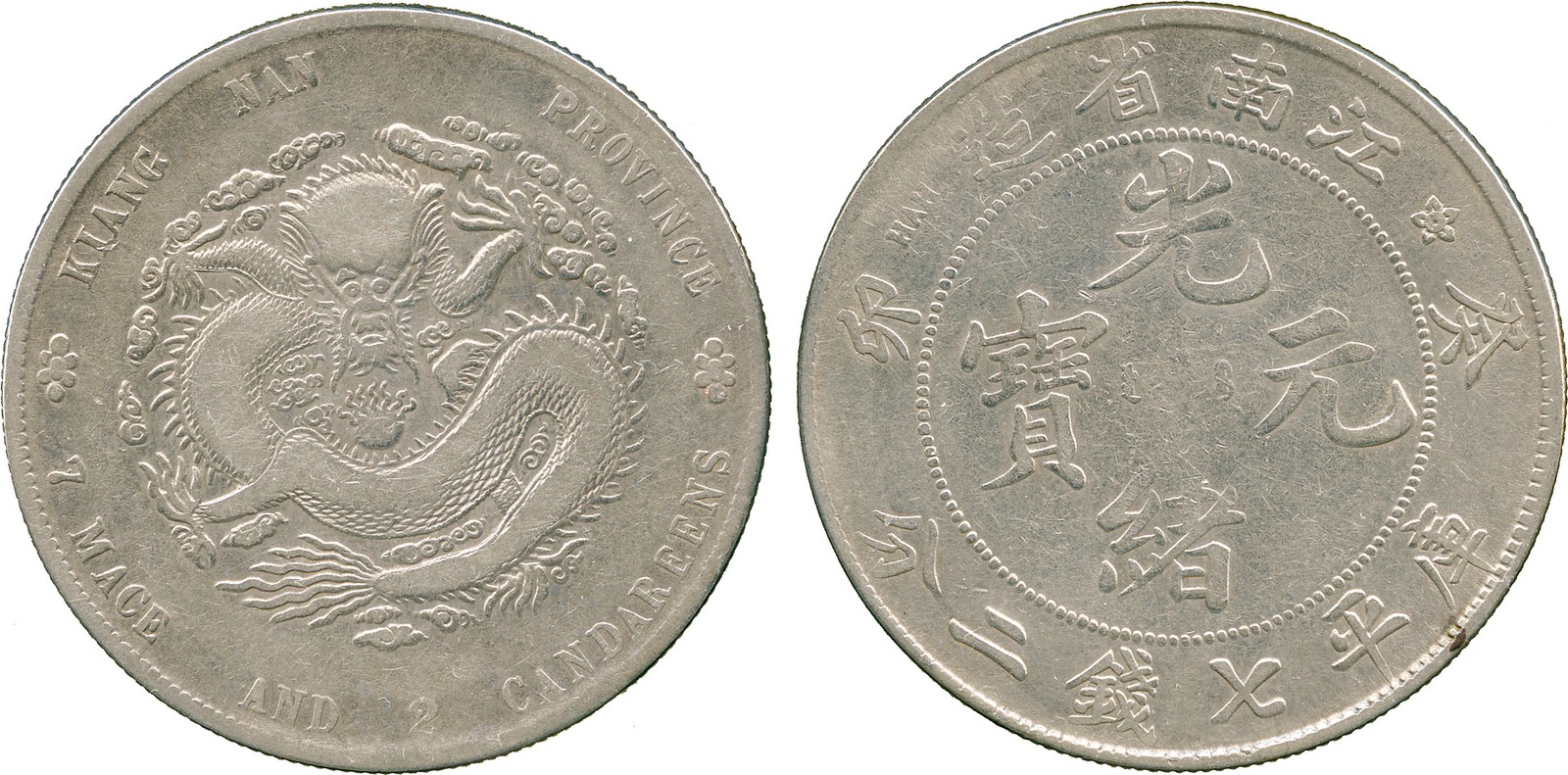 COINS, 錢幣, CHINA - PROVINCIAL ISSUES, 中國 - 地方發行, Kiangnan Province 江南省: Silver Dollar, CD1903 癸卯,