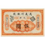 BANKNOTES, 紙鈔, CHINA - PROVINCIAL BANKS, 中國 - 地方發行, Wan I Chuan Bank 萬義川銀號: $5, Kuang Hsu Year 30 (