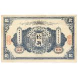 BANKNOTES, 紙鈔, CHINA - PROVINCIAL BANKS, 中國 - 地方發行, Shan His Zing Fun Bank 陝西秦豐銀行: 10-Taels, 1913,