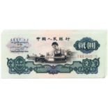 BANKNOTES, 紙鈔, CHINA - PEOPLE’S REPUBLIC, 中國 - 中華人民共和國, People’s Bank of China 中國人民人銀行: 2-Yuan (