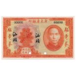 BANKNOTES, 紙鈔, CHINA - PROVINCIAL BANKS, 中國 - 地方發行, Kwangtung Provincial Bank 廣東省銀行: Specimen $1