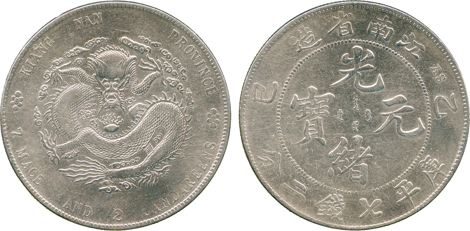 COINS, 錢幣, CHINA - PROVINCIAL ISSUES, 中國 - 地方發行, Kiangnan Province 江南省: Silver Dollar, CD1905 乙巳,