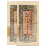 BANKNOTES, 紙鈔, CHINA - PROVINCIAL BANKS, 中國 - 地方發行, Sinkiang Provincial Government Finance