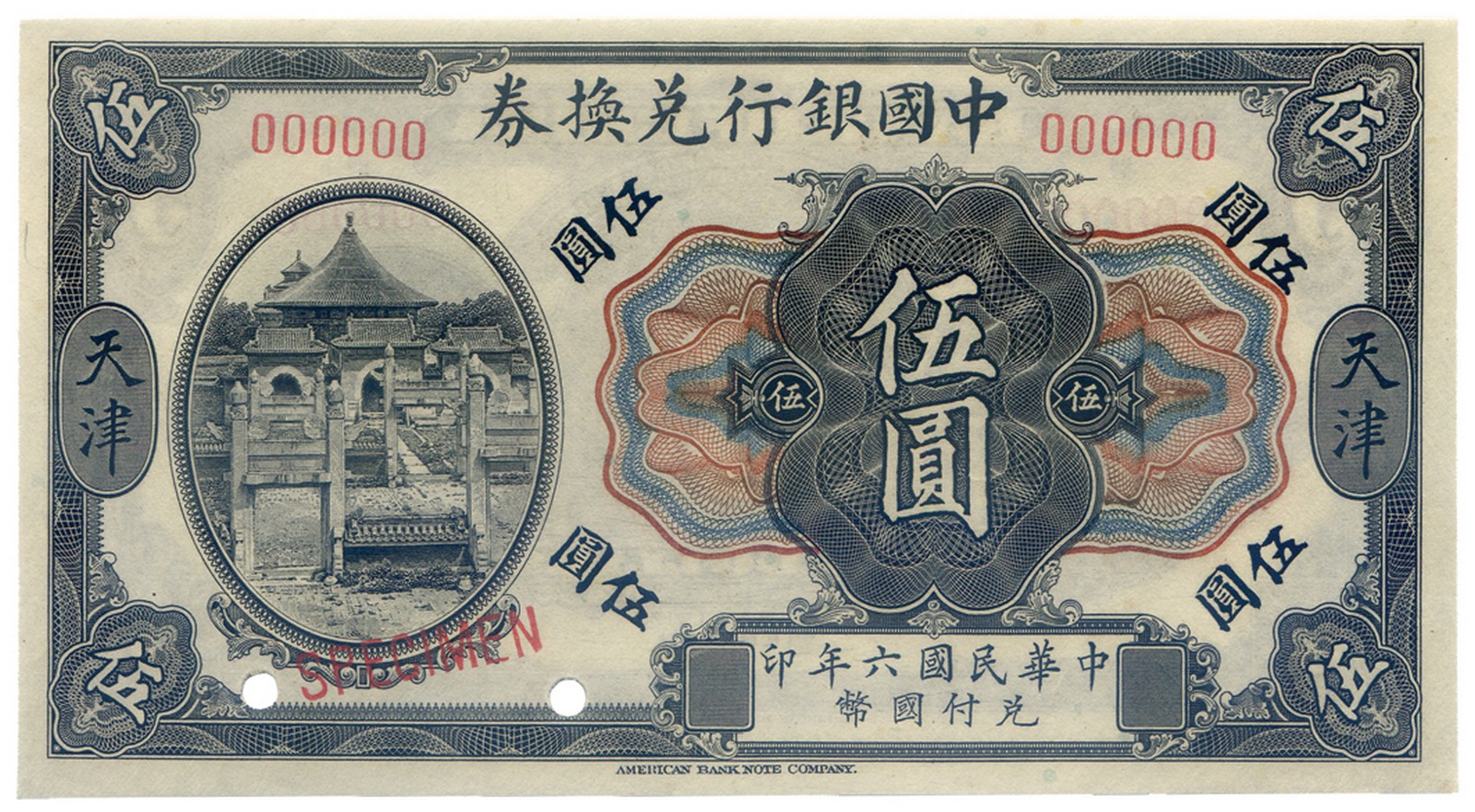 BANKNOTES, 紙鈔, CHINA - REPUBLIC, GENERAL ISSUES, 中國 - 民國中央發行, Bank of China 中國銀行: Specimen $5, 1 May