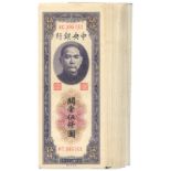 BANKNOTES, 紙鈔, CHINA - REPUBLIC, GENERAL ISSUES, 中國 - 民國中央發行, Central Bank of China 中央銀行: 5000-