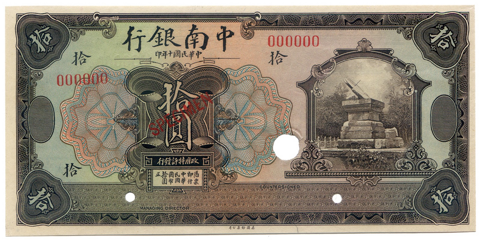 BANKNOTES, 紙鈔, CHINA - REPUBLIC, GENERAL ISSUES, 中國 - 民國中央發行, China & South Sea Bank 中南銀行: