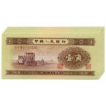 BANKNOTES, 紙鈔, CHINA - PEOPLE’S REPUBLIC, 中國 - 中華人民共和國, People’s Bank of China 中國人民銀行: Jiao (10),