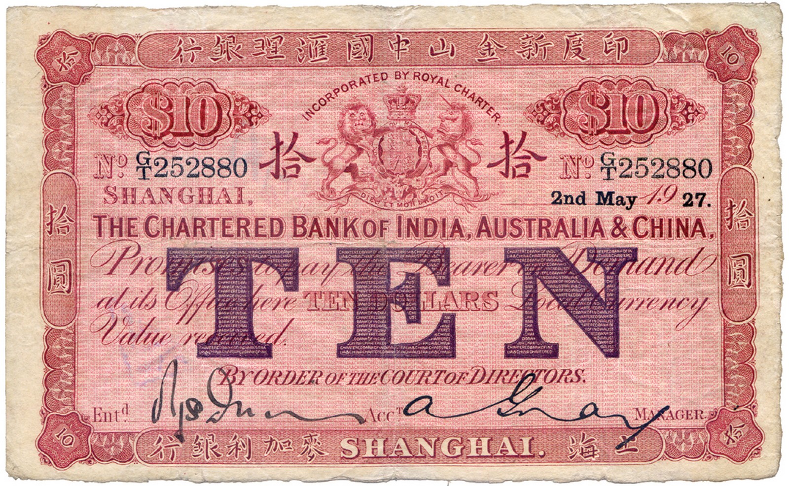 BANKNOTES, 紙鈔, CHINA - FOREIGN BANKS, 中國 - 外國銀行, Chartered Bank of India, Australia & China