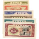 BANKNOTES, 紙鈔, CHINA - PEOPLE’S REPUBLIC, 中國 - 中華人民共和國, Military Payment Certificate ­x用代金券: