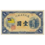 BANKNOTES, 紙鈔, CHINA - PUPPET BANKS, 中國 - 日偽傀儡銀行, Central Bank of Manchukuo 滿洲中央銀行: Yuan, ND (1932),
