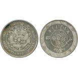 COINS, 錢幣, CHINA - EMPIRE, GENERAL ISSUES, 中國 - 帝國中央發行, Central Mint at Tientsin 造幣總廠: Silver
