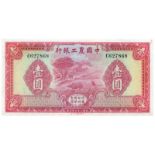 BANKNOTES, 紙鈔, CHINA - REPUBLIC, GENERAL ISSUES, 中國 - 民國中央發行, Agricultural & Industrial Bank of