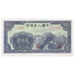 BANKNOTES, 紙鈔, CHINA - PEOPLE’S REPUBLIC, 中國 - 中華人民共和國, People’s Bank of China 中國人民銀行: 200-Yuan,