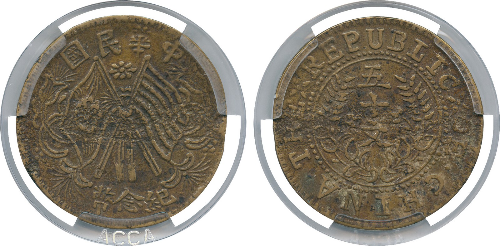 COINS, 錢幣, CHINA - PROVINCIAL ISSUES, 中國 - 地方發行, Kansu Province 甘肅省” Brass 50-Cash, ND (1920), Obv