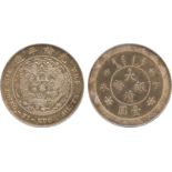 COINS, 錢幣, CHINA - EMPIRE, GENERAL ISSUES, 中國 - 帝國中央發行, Central Mint at Tientsin 造幣總廠: Silver