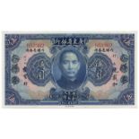 BANKNOTES, 紙鈔, CHINA - PROVINCIAL BANKS, 中國 - 地方發行, Kwangtung Provincial Bank 廣東省銀行: $5 大洋券, 1931,