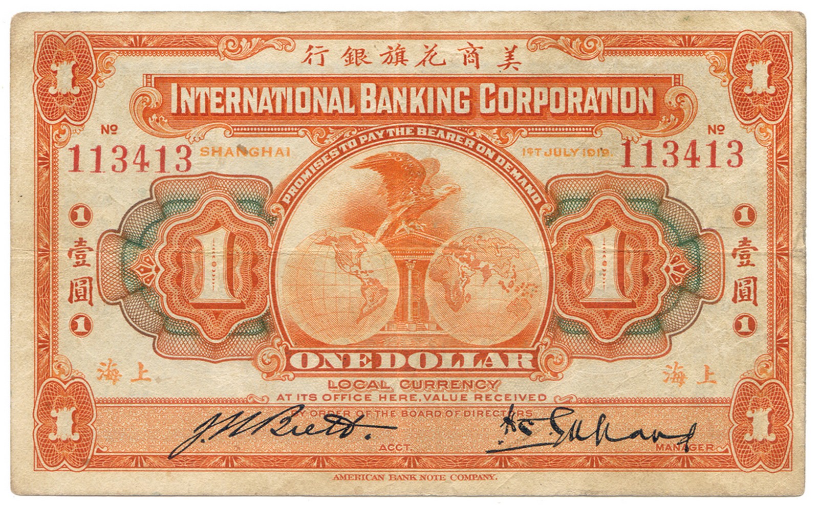 BANKNOTES, 紙鈔, CHINA - FOREIGN BANKS, 中國 - 外國銀行, International Banking Corporation 美商花旗銀行: $1, 1