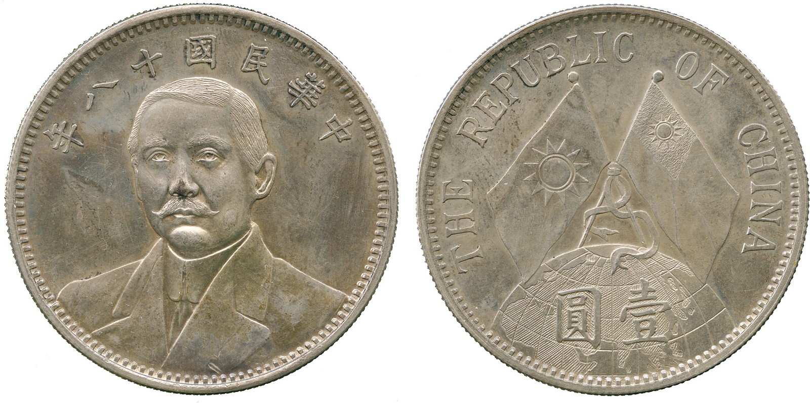 COINS, 錢幣, CHINA - REPUBLIC, GENERAL ISSUES, 中國 - 民國中央發行, Sun Yat-Sen 孫中山: Silver Pattern Dollar