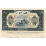 BANKNOTES, 紙鈔, CHINA - PEOPLE’S REPUBLIC, 中國 - 中華人民共和國, People’s Bank of China 中國人民銀行: Uniface