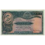 BANKNOTES, 紙鈔, CHINA - HONG KONG, 中國 - 香港, Hongkong & Shanghai Banking Corporation ­輕鉹W海匯豐銀行: $10 (