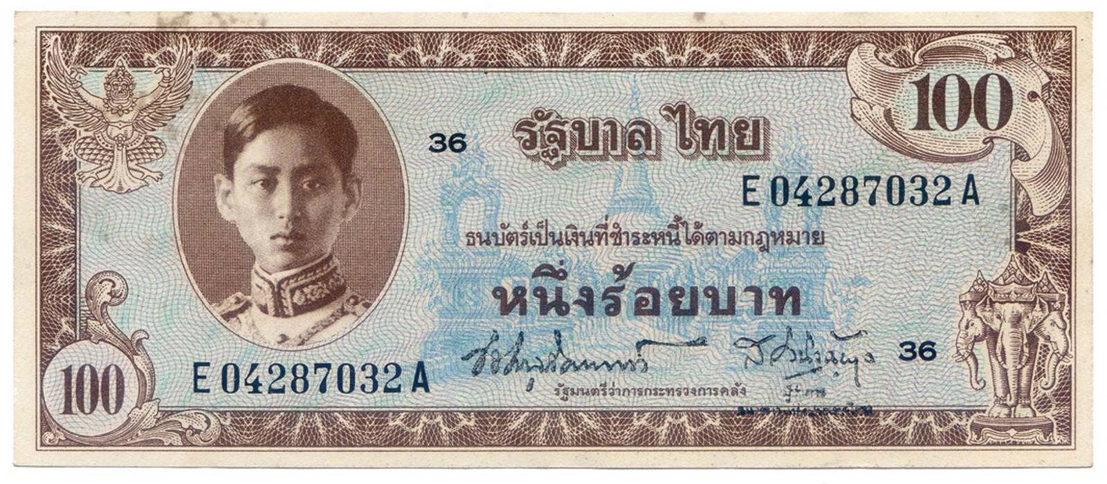 BANKNOTES, 紙鈔, THAILAND, 泰國, Government of Thailand: 100-Baht, ND (1945), serial no.E04287032A (P