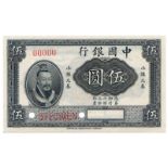 BANKNOTES, 紙鈔, CHINA - REPUBLIC, GENERAL ISSUES, 中國 - 民國中央發行, Bank of China 中國銀行: Specimen $5, 1