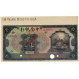 BANKNOTES, 紙鈔, CHINA - REPUBLIC, GENERAL ISSUES, 中國 - 民國中央發行, China & South Sea Bank Ltd 中南銀行: