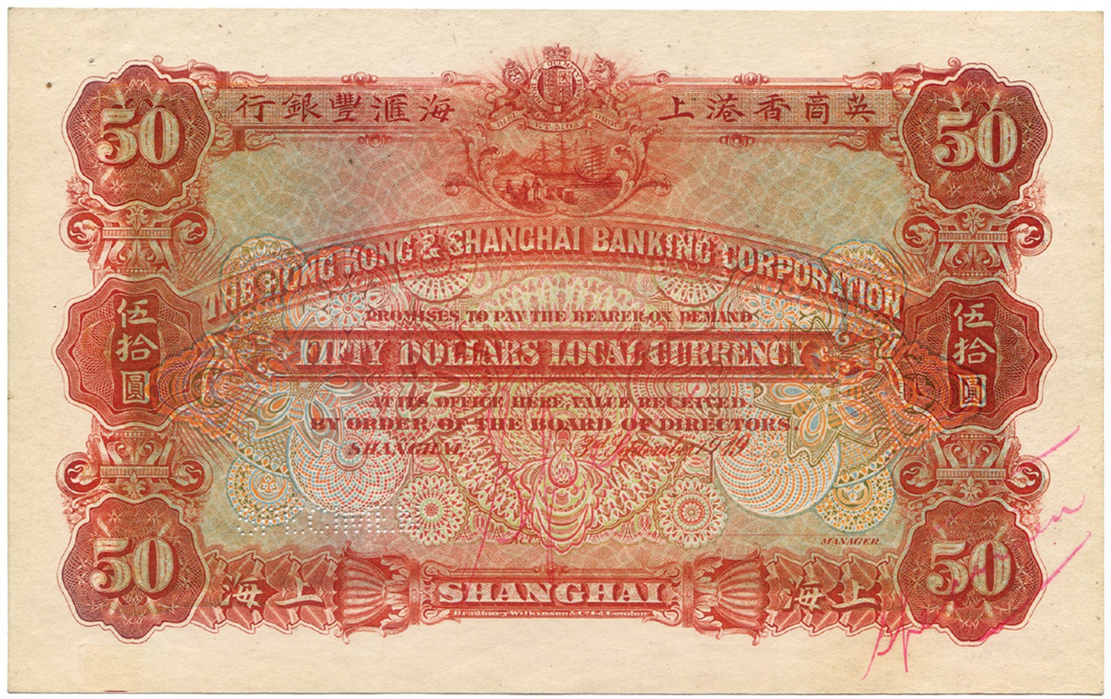 BANKNOTES, 紙鈔, CHINA - FOREIGN BANKS, 中國 - 外國銀行, Hongkong & Shanghai Banking Corporation ­