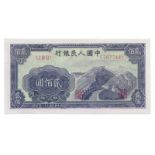 BANKNOTES, 紙鈔, CHINA - PEOPLE’S REPUBLIC, 中國 - 中華人民共和國, People’s Bank of China 中國人民銀行: 200-Yuan,