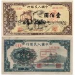 BANKNOTES, 紙鈔, CHINA - PEOPLE’S REPUBLIC, 中國 - 中華人民共和國, People’s Bank of China 中國人民銀行: Specimen