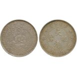 COINS, 錢幣, CHINA - EMPIRE, GENERAL ISSUES, 中國 - 帝國中央發行, Central Mint at Tientsin 造幣總廠: Silver