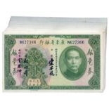 BANKNOTES, 紙鈔, CHINA - PROVINCIAL BANKS, 中國 - 地方發行, Kwangtung Provincial Bank 廣東省銀行: $5 銀毫券, 1931,