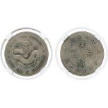 COINS, 錢幣, CHINA - PROVINCIAL ISSUES, 中國 - 地方發行, Kiangnan Province 江南省: Error 錯體 Silver Dollar,