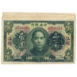 BANKNOTES, 紙鈔, CHINA - REPUBLIC, GENERAL ISSUES, 中國 - 民國中央發行, Central Bank of China 中央銀行: $1 (10),