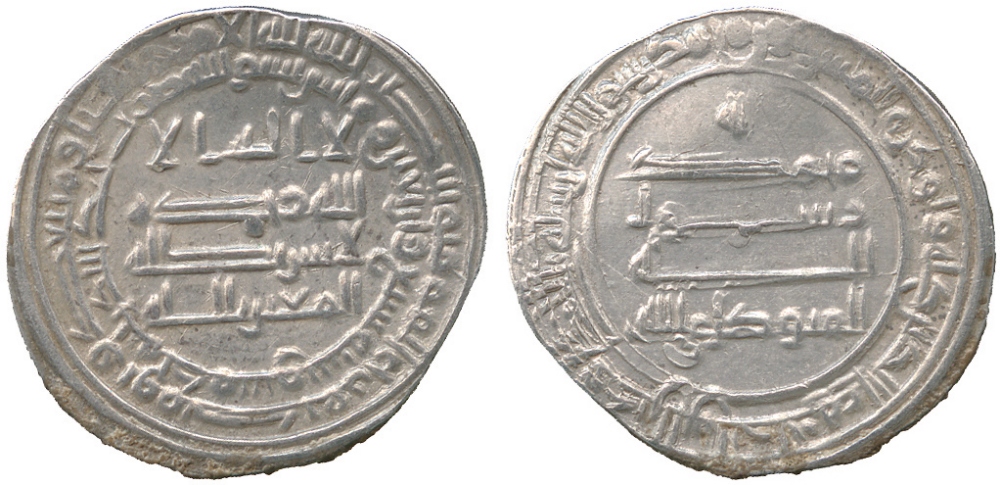 ISLAMIC COINS, ABBASID CALIPHATE, al-Mutawakkil, Silver Dirham, Dimashq 247h, 2.94g (A 230.4).